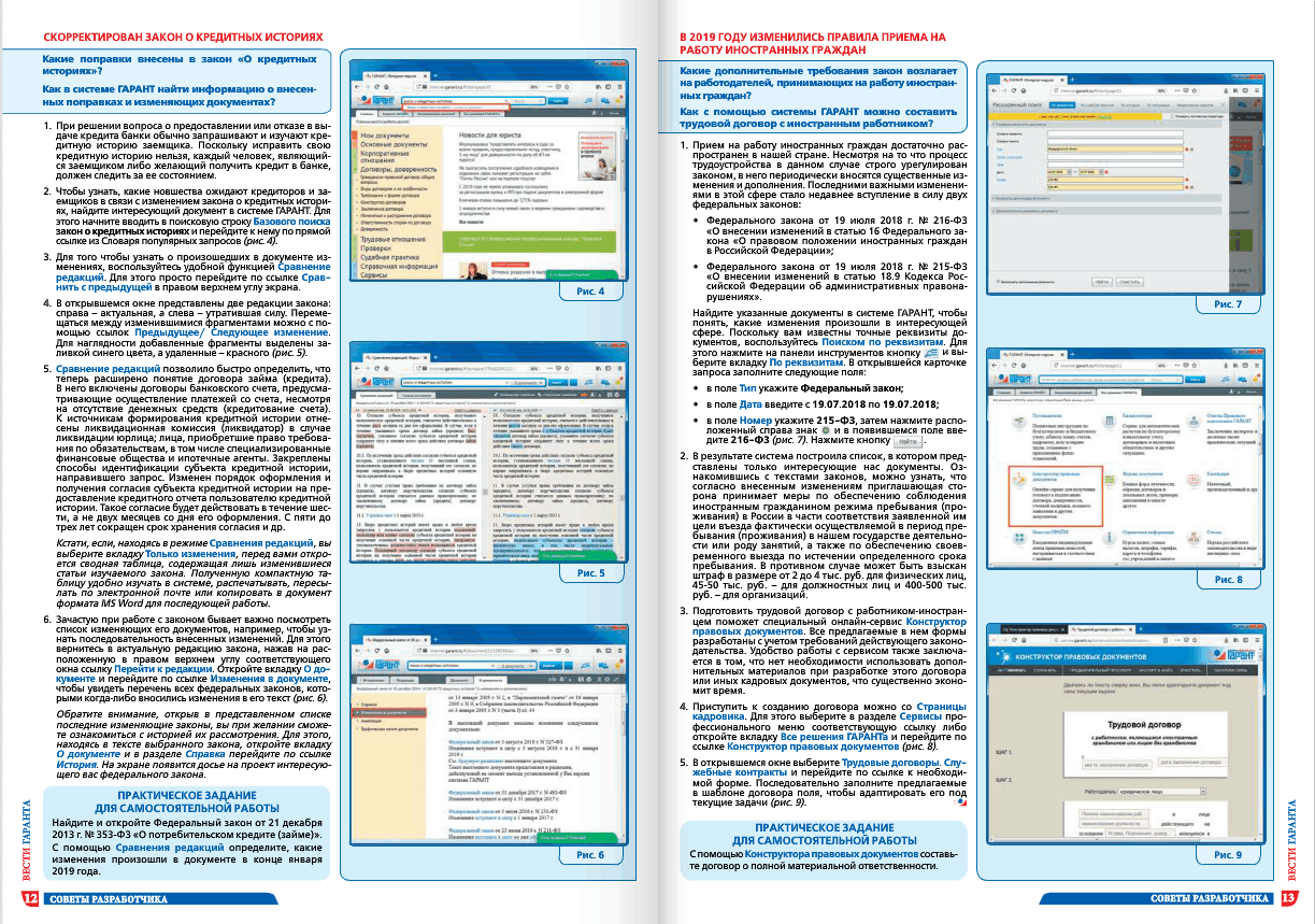 Советы разработчика